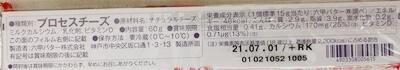 ベビーチーズチーズカルシウム QBB
