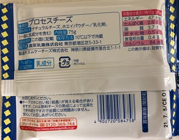 家計応援スライスチーズ(5枚) 森永