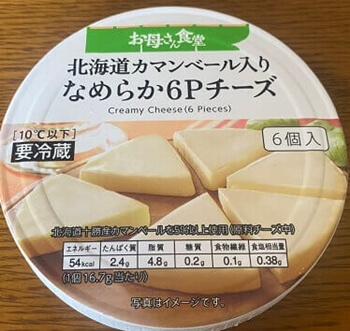 北海道カマンベール入りなめらか6Pチーズ(ファミリーマート)