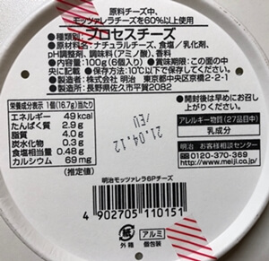 モッツァレラ6Pチーズ 100g 明治