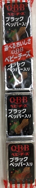 ブラックペッパー入りベビー4個