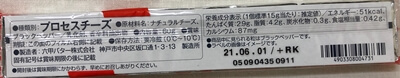 ブラックペッパー入りベビー4個