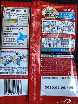切り出し生チーズ 明治