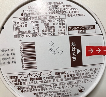 6Pチーズコクとうまみ 雪印