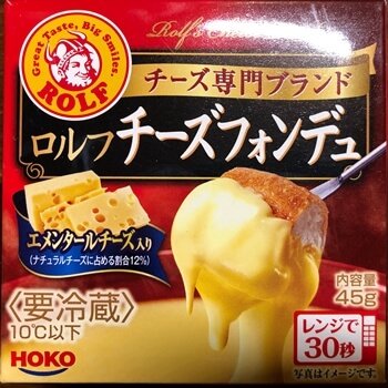 チーズフォンデュ ロルフ西宮プラント