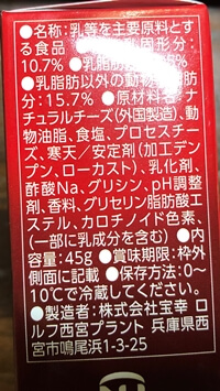 チーズフォンデュ ロルフ西宮プラント