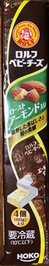 ベビーチーズ(ローストアーモンド入り) ロルフ西宮プラント