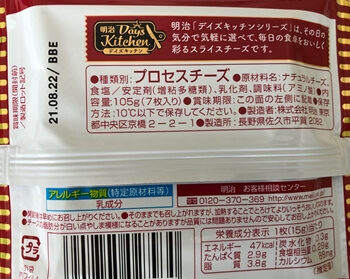 とろけるスライスチーズ 明治