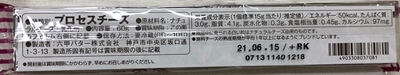 ワインに合うベビーチーズ 一年熟成 QBB