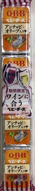 ワインに合うベビーチーズ アンチョビ&オリーブ入り QBB