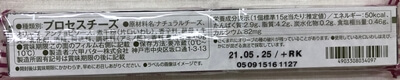ワインに合うベビーチーズ アンチョビ&オリーブ入り QBB