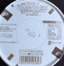 カマンベール入り6P 森永乳業