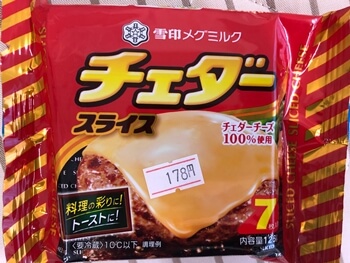 チェダースライス 雪印メグミルク