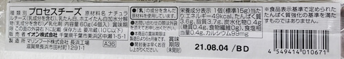 チーズでとるプロテインベビーチーズ トップバリュ