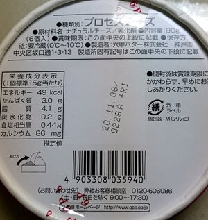 6Pチーズ QBB