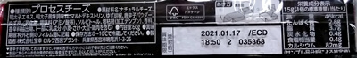 大人のベビーチーズ明太子味 ロルフ西宮プラント
