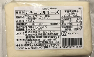 MGクリームチーズ FFC(フードフアッション)