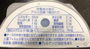 カマンベールチーズ 切れてるタイプ 雪印