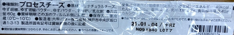 ベビーチーズ柚子胡椒 QBB