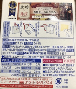 無垢 森永乳業