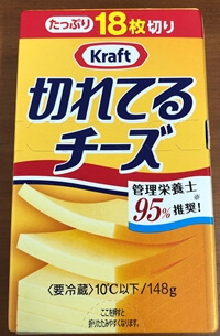 切れてるチーズ 森永