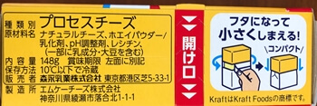 切れてるチーズ 森永