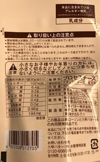 スモークチーズ 六甲バター