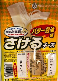 さけるチーズバター醤油 雪印メグミルク