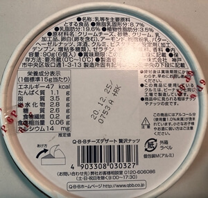 チーズデザート 贅沢ナッツ 六甲バター