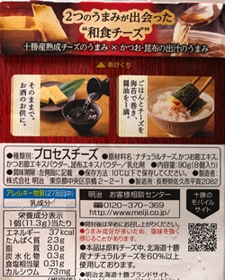 十勝スマートチーズ和風だし 明治