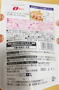 まろやかチータラ スモーク(なとり)