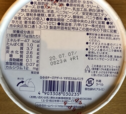 チーズデザート マダガスカルバニラ 六甲バター