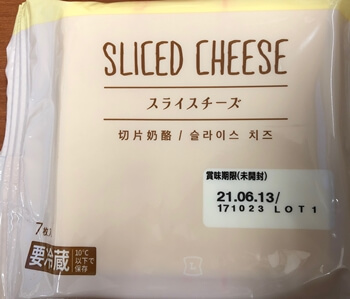スライスチーズ(ローソン) 六甲バター