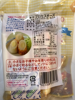 徳用スティックチーズ QBB
