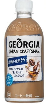 ジョージアJAPAN CRAFTMAN砂糖不使用ラテ(コカコーラ)