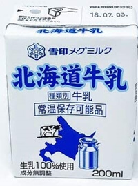 北海道牛乳 雪印メグミルク